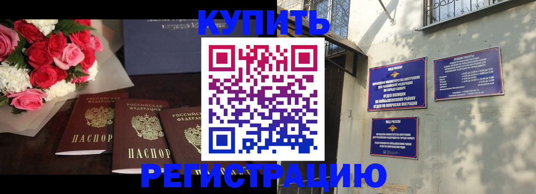 временная регистрация собственник в Голицыно