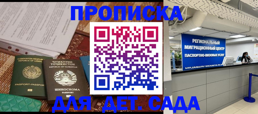 миграционный учет в Голицыно