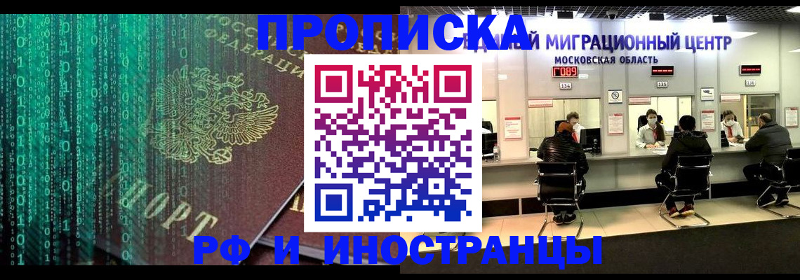 регистрация для дет. сада в Голицыно