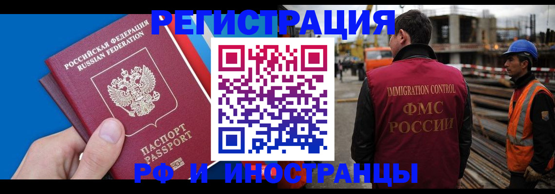 прописка паспорт в Голицыно